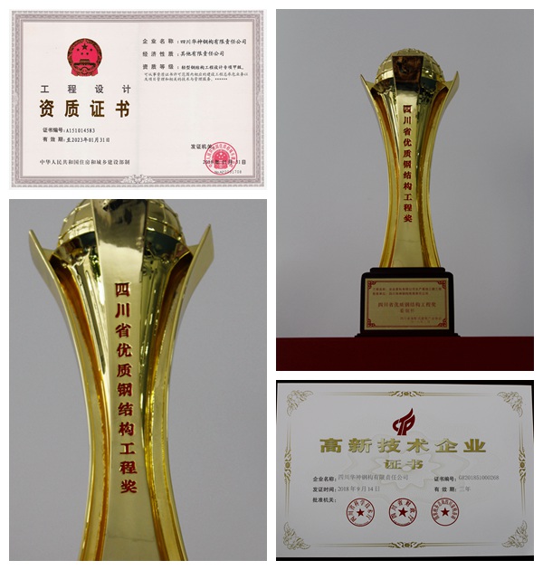 HSGG-J2.1-81蜀钢杯_副本.jpg